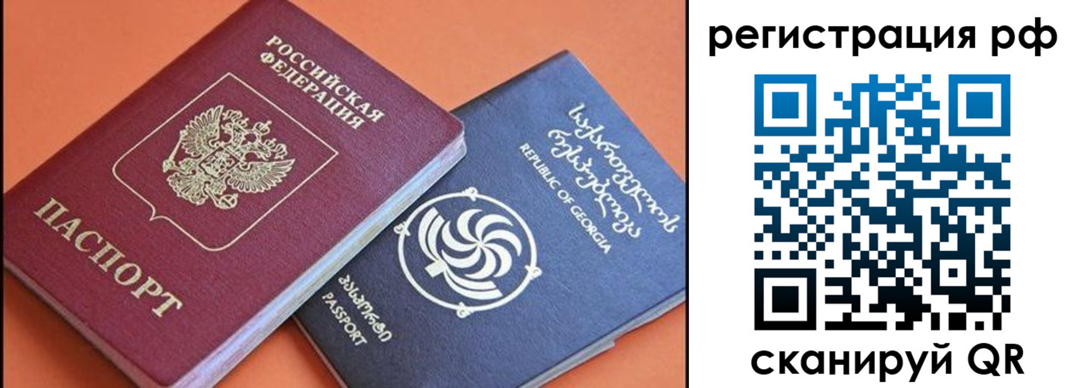 прописка для кредита в Симферополе