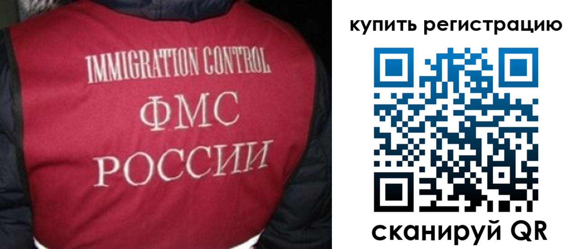 временная регистрация законно в Симферополе